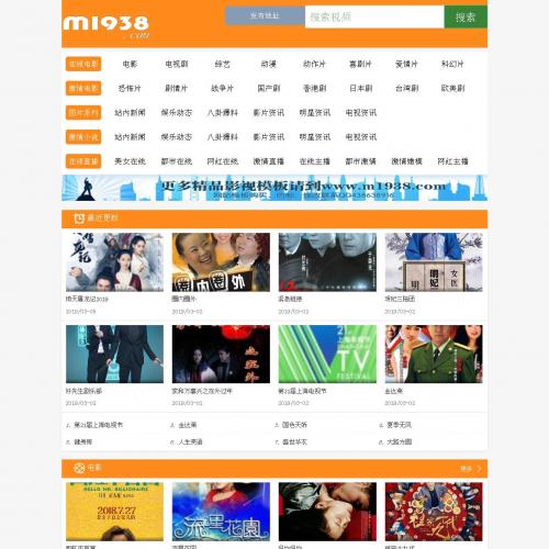 烨模网出品N806苹果CMSV8高级自适应模板