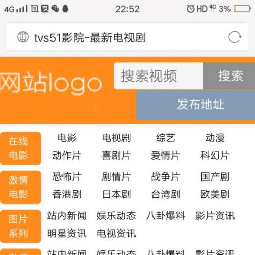 烨模网出品N807苹果CMSV8高级手机模板