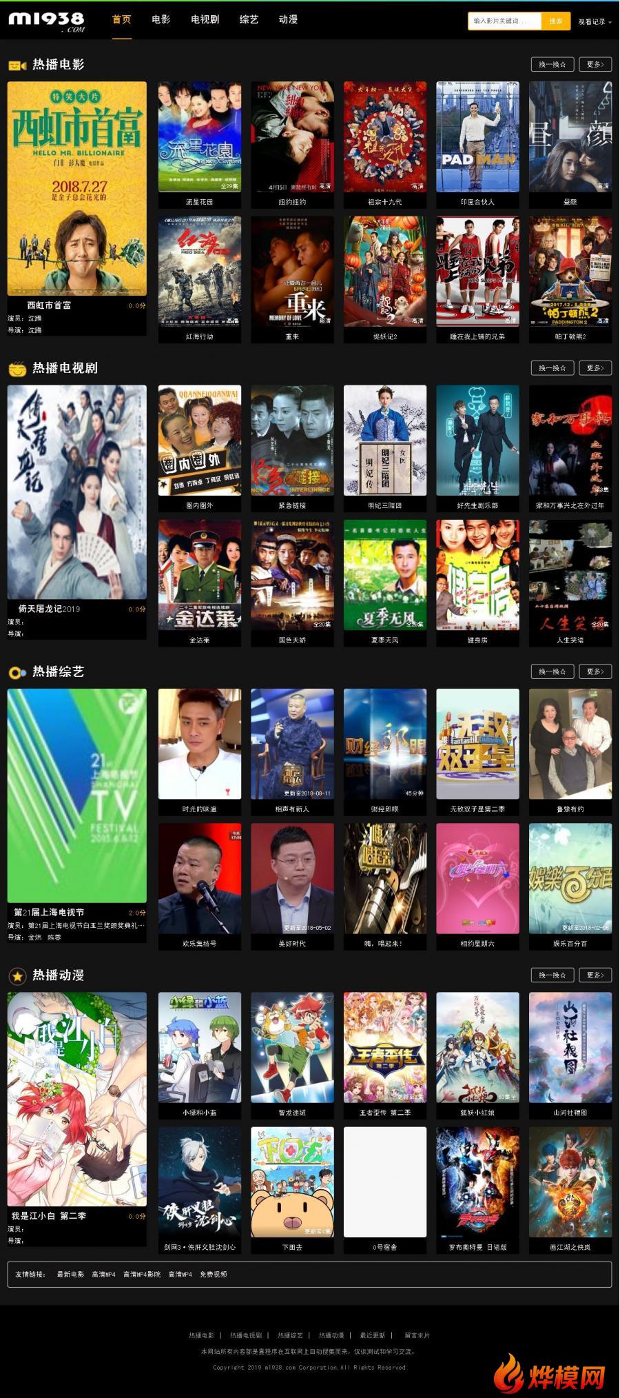 烨模网出品N811苹果CMSV8高级自适应模板