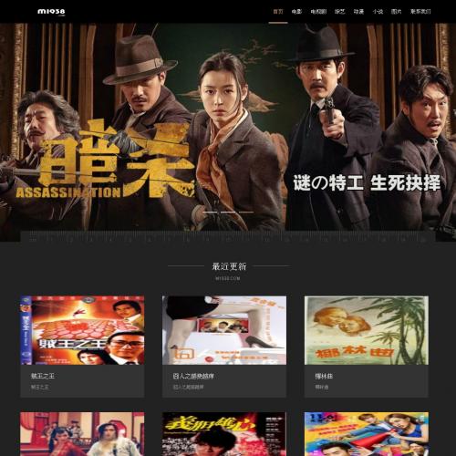 烨模网出品N814苹果CMSV8高级自适应模板