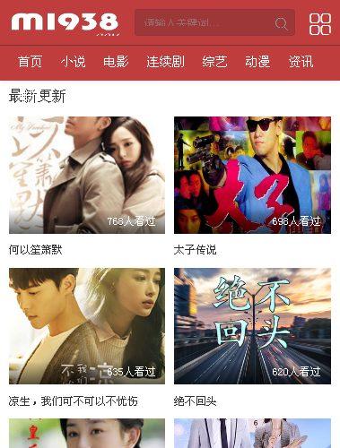 烨模网出品N817苹果CMSV10高级手机模板
