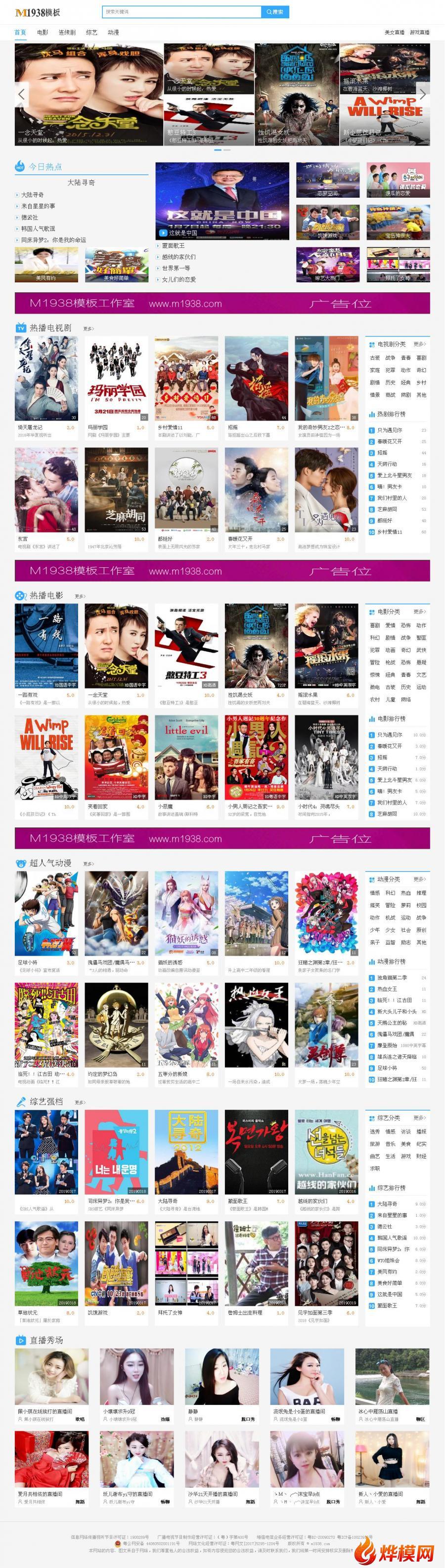 烨模网出品N818苹果CMSV10电脑加手机模板
