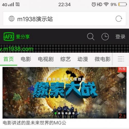 烨模网出品N823苹果CMSV8手机模板