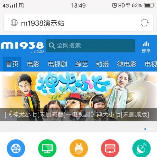 烨模网出品N824苹果CMSV8高级手机模板
