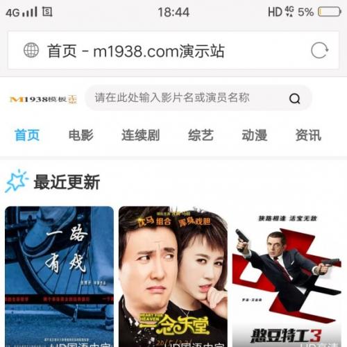 烨模网出品N830苹果CMSV10高级手机影视模板