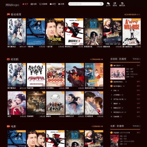 烨模网出品N831苹果CMSV10高级自适应影视模板