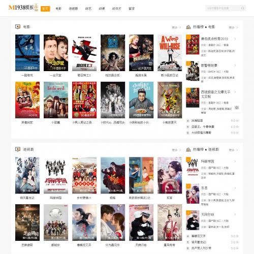 烨模网出品N833苹果CMSV10高级自适应影视模板