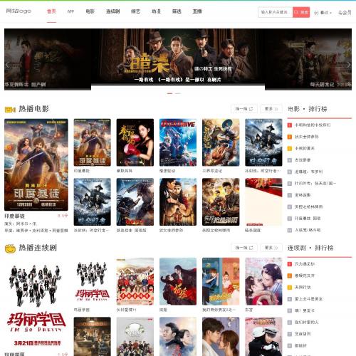 烨模网出品N835苹果CMSV10高级自适应影视模板