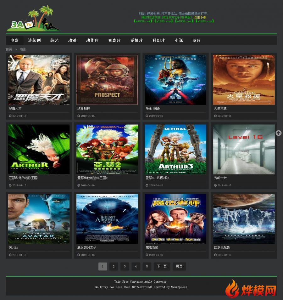 烨模网N844苹果CMSV8高级自适应影视模板