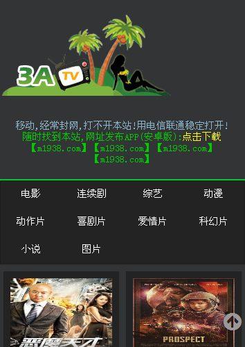 烨模网出品N845苹果CMSV8高级手机影视模板