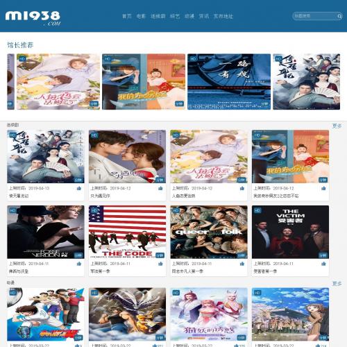 烨模网出品N846苹果CMSV10高级自适应影视模板