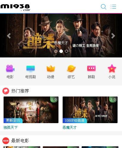 烨模网出品N864苹果CMSV8高级手机影视模板