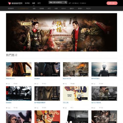 烨模网出品N869苹果CMSV10高级自适应影视模板