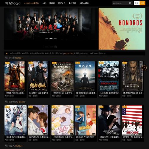 烨模网出品N885苹果CMSV10高级自适应影视模板