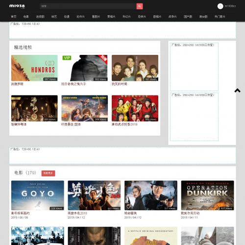 烨模网出品N892苹果CMSV10高级自适应带会员影视模板