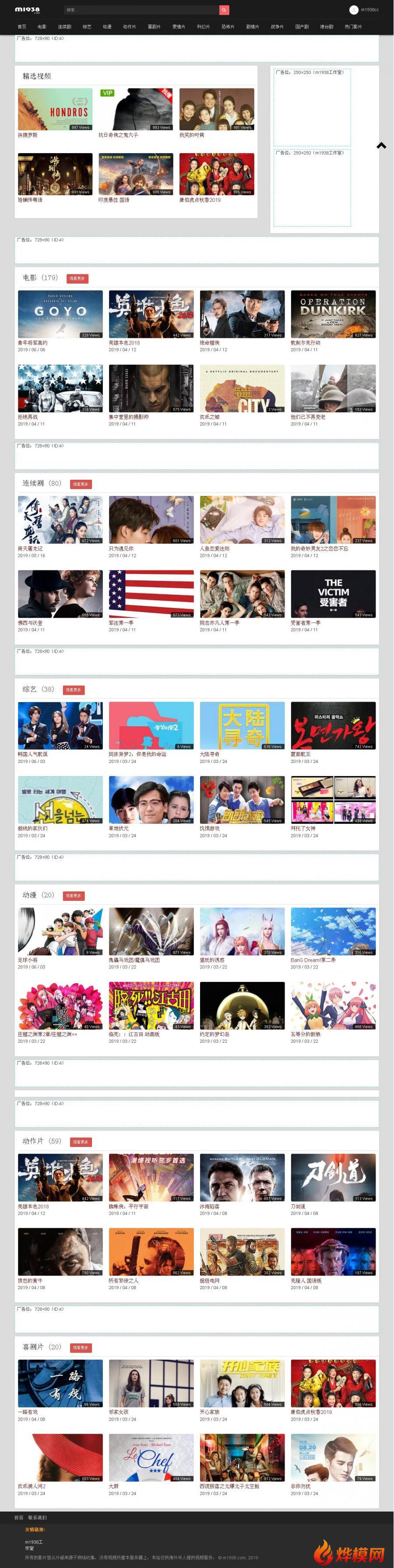 烨模网出品N892苹果CMSV10高级自适应带会员影视模板