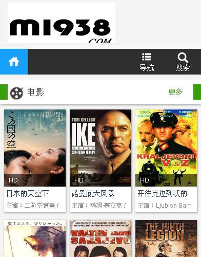 烨模网出品N906苹果CMSV8高级手机影视模板