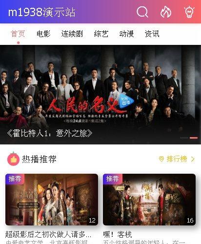 烨模网出品N913苹果CMSV10高级手机APP影视模板