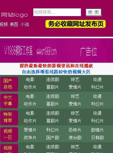 烨模网出品N925苹果CMSV8高级视频手机影视模板