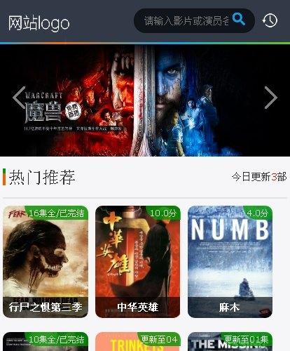 烨模网出品N933苹果CMSV8高级手机影视模板