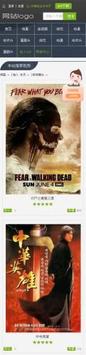 烨模网出品N935苹果CMSV8高级手机影视模板