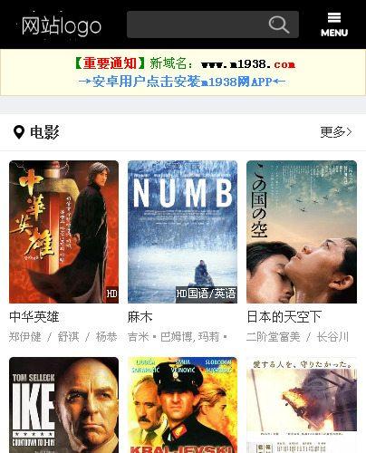 烨模网出品N939苹果CMSV8高级手机影视模板