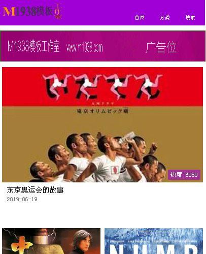 烨模网出品N941苹果CMSV8高级手机影视模板