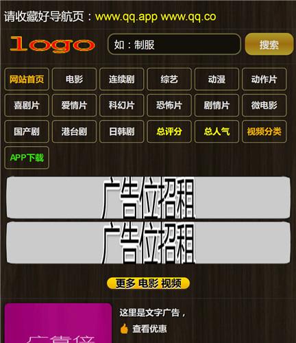 烨模网出品N942苹果CMSV8高级影视模板