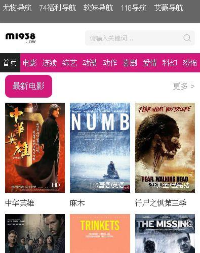 烨模网出品N946苹果CMSV8高级手机影视模板