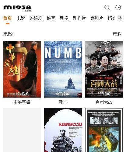 烨模网出品N948苹果CMSV8高级手机影视模板