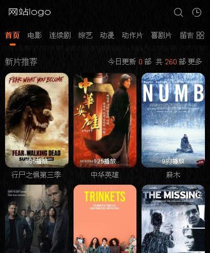 烨模网出品N950苹果CMSV8高级手机影视模板