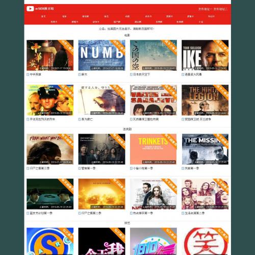 烨模网出品N951苹果CMSV8高级自适应影视模板