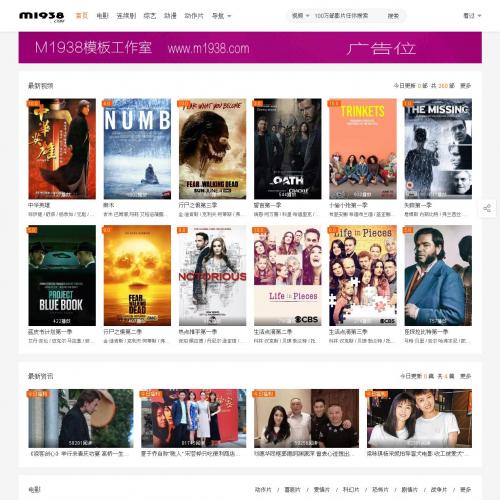 烨模网出品N953苹果CMSV8高级自适应影视模板