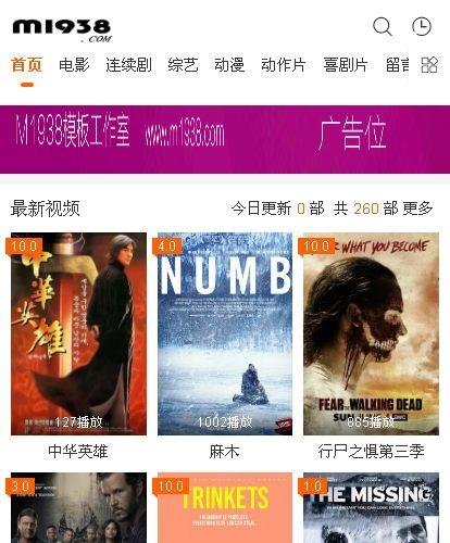 烨模网出品N954苹果CMSV8高级手机影视模板