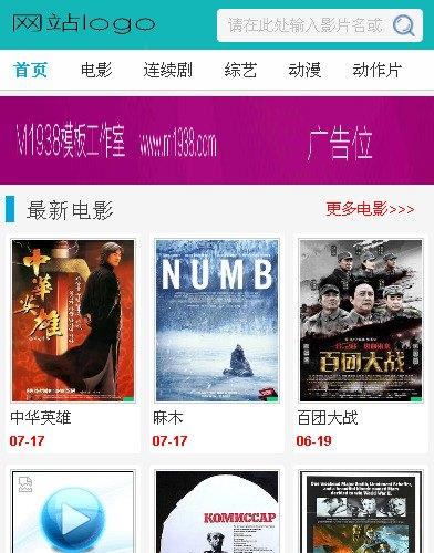 烨模网出品N956苹果CMSV8高级手机影视模板