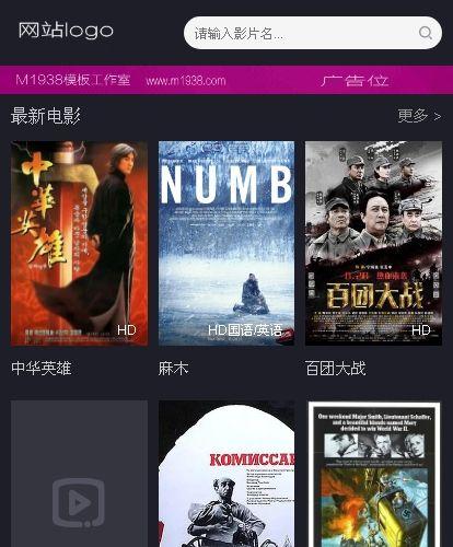 烨模网出品N958苹果CMSV8高级手机影视模板