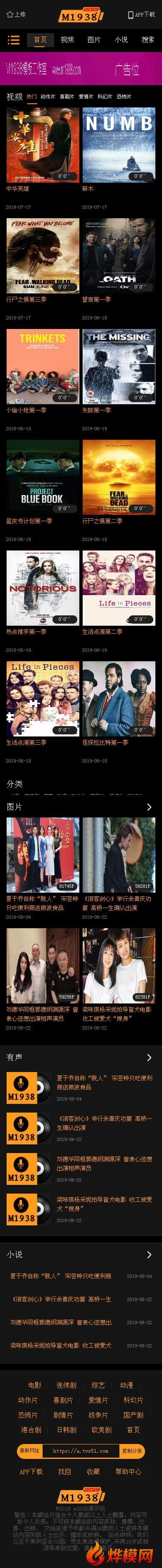 烨模网出品N962苹果CMSV8高级手机影视模板