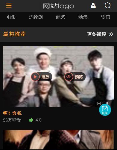 烨模网出品N971苹果CMSV10高级手机影视模板
