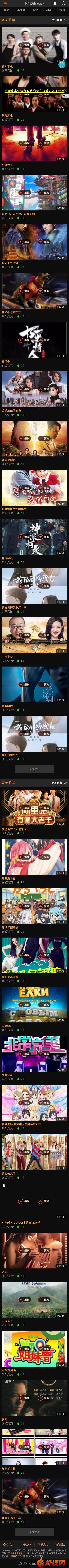烨模网出品N971苹果CMSV10高级手机影视模板