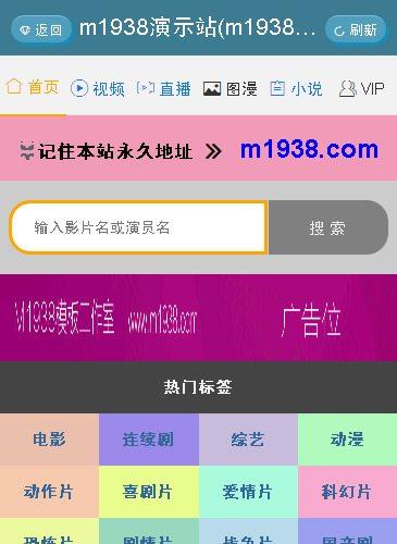 N981苹果CMSV8高级手机影视模板