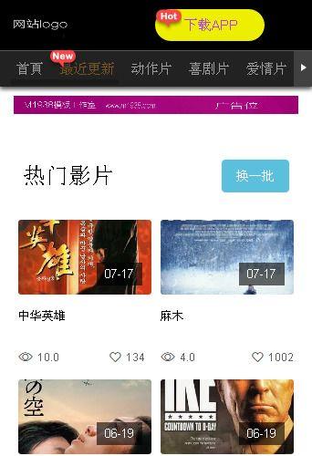 N999苹果CMSV8高级手机影视模板