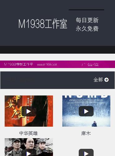 N1005苹果CMSV8高级手机影视模板