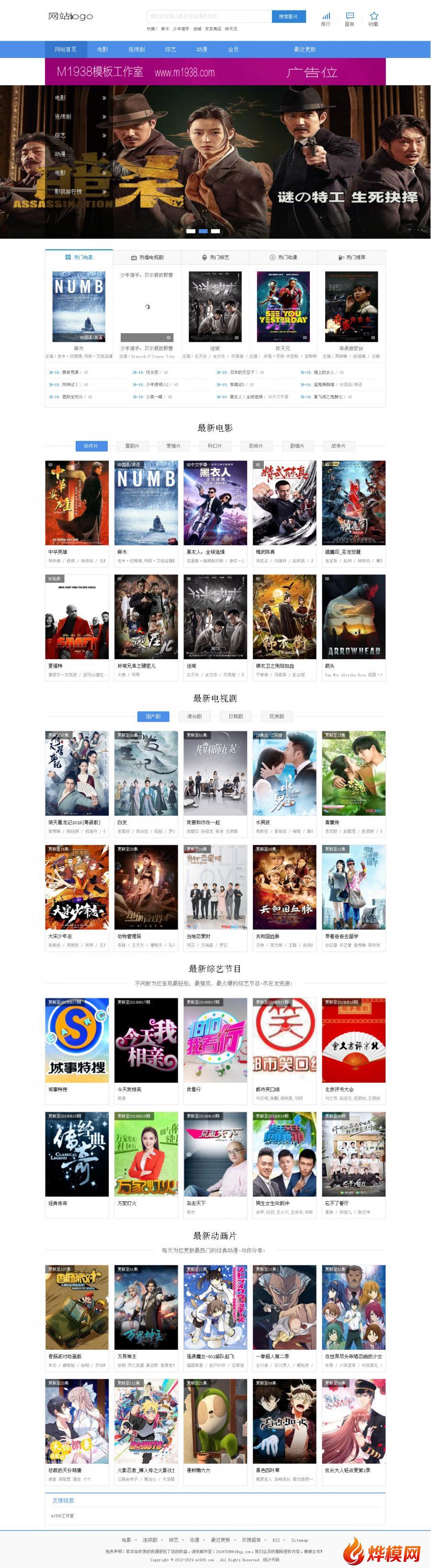 烨模网出品N1006苹果CMSv8影视模板