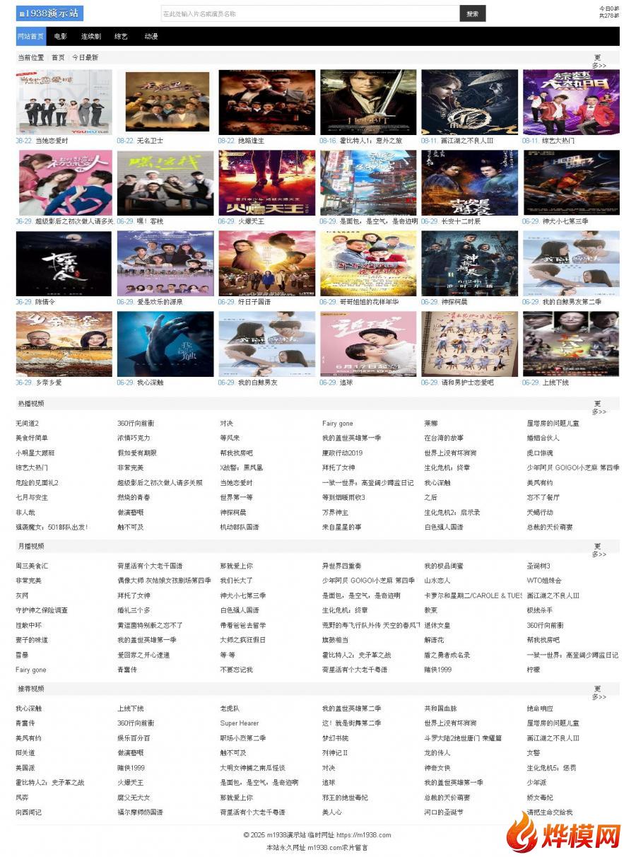 烨模网出品N1017苹果CMSV10高级自适应影视模板