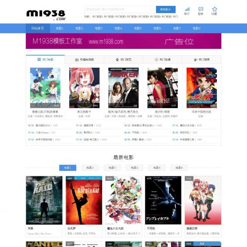 烨模网出品N1043马克斯cms影视模板