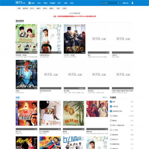 烨模网N225-1苹果v8高级自适应模板