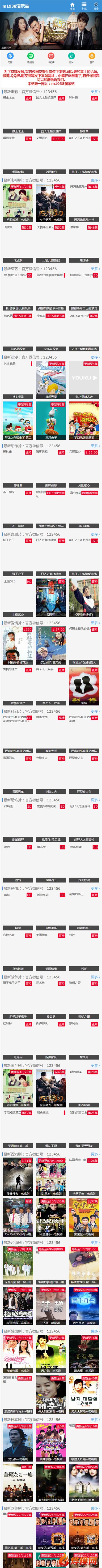 烨模网277-1苹果v8高级手机模板