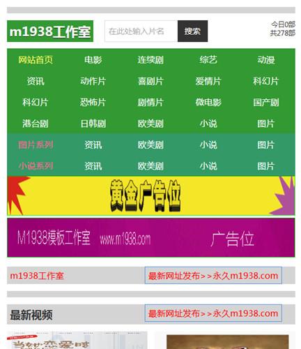 N1095苹果cmsV10高级手机影视H模板
