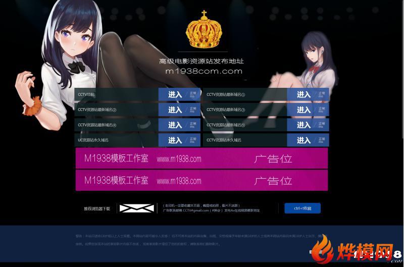 自适应网站网址发布页
