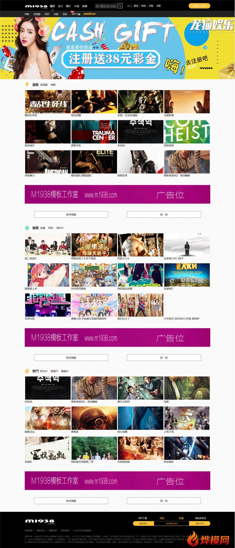 烨模网出品苹果cmsV10自适应模板 N1150支持视频小说图片会员风格